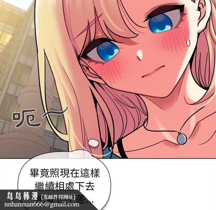 大学生活就从社团开始第41话