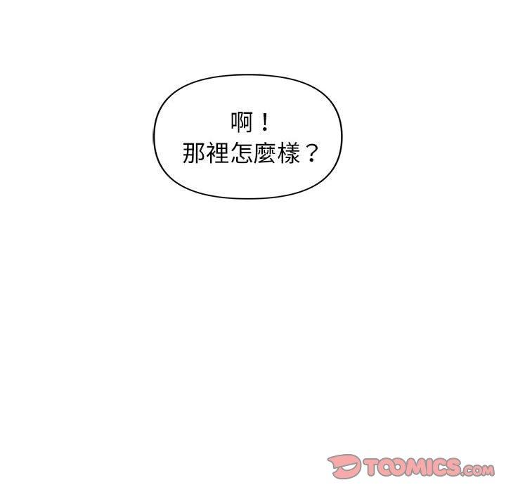 大学生活就从社团开始第41话