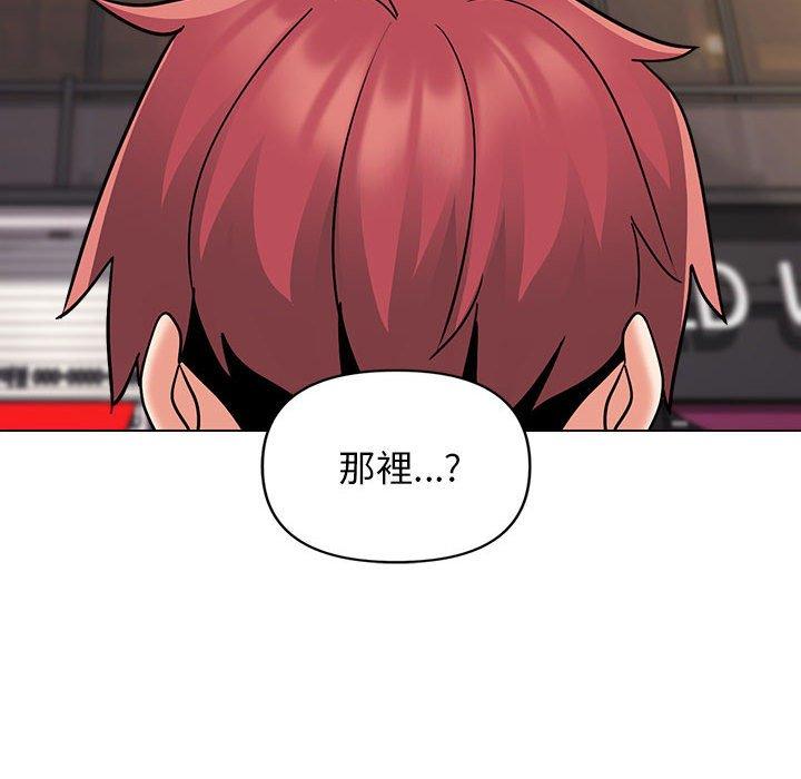 大学生活就从社团开始第41话