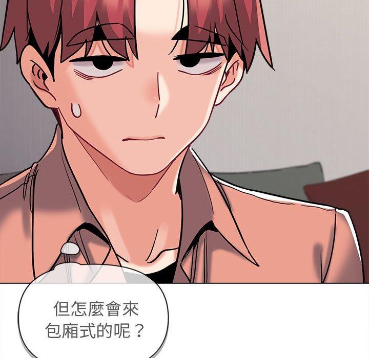 大学生活就从社团开始第41话