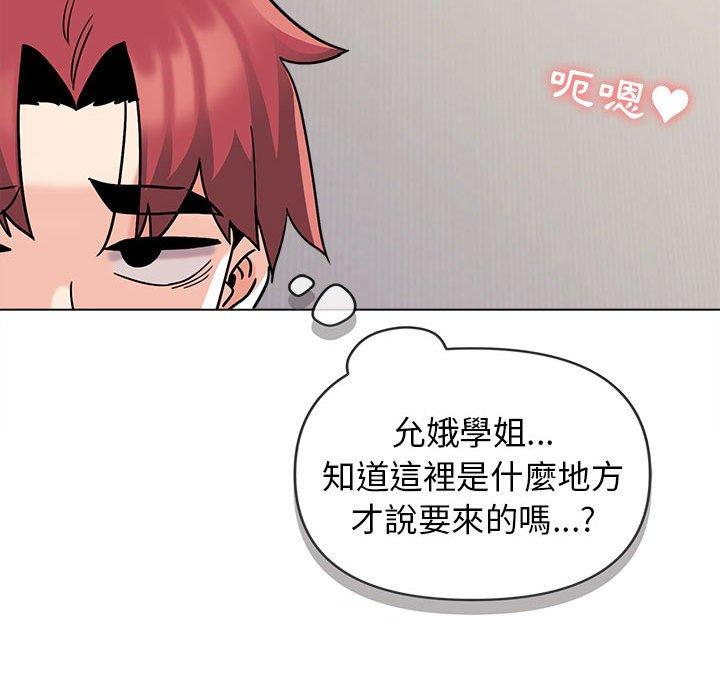 大学生活就从社团开始第41话