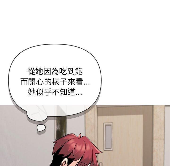 大学生活就从社团开始第41话