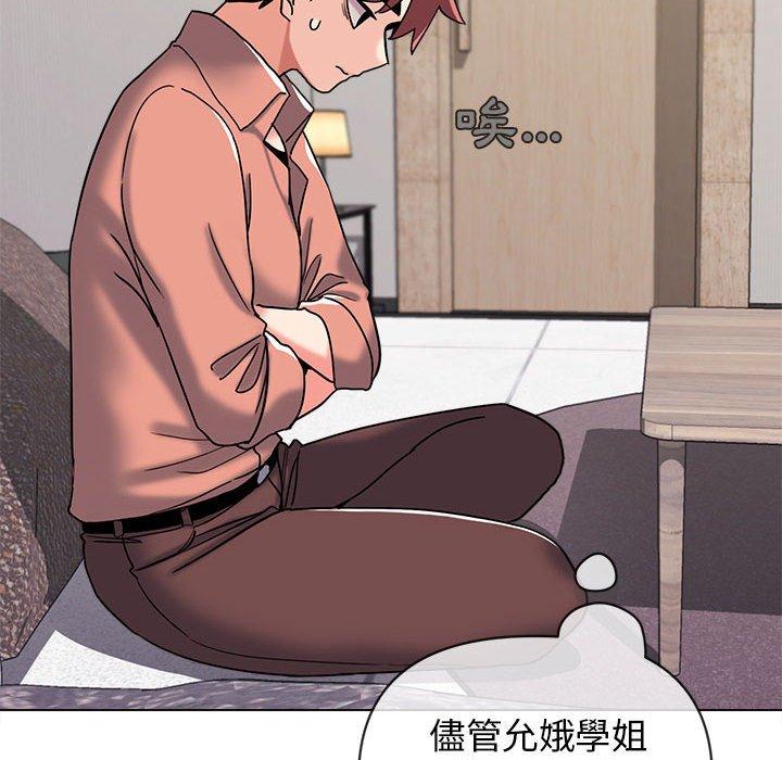 大学生活就从社团开始第41话