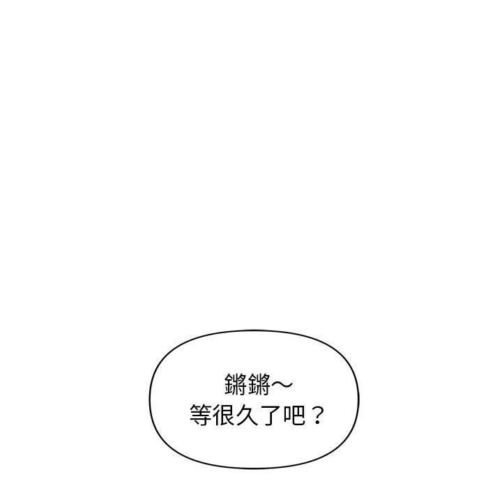 大学生活就从社团开始第41话