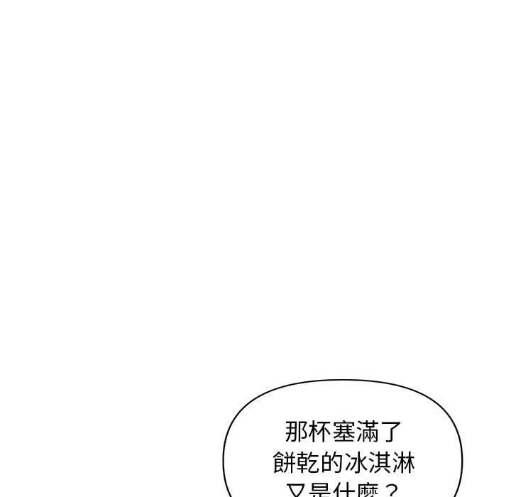大学生活就从社团开始第41话