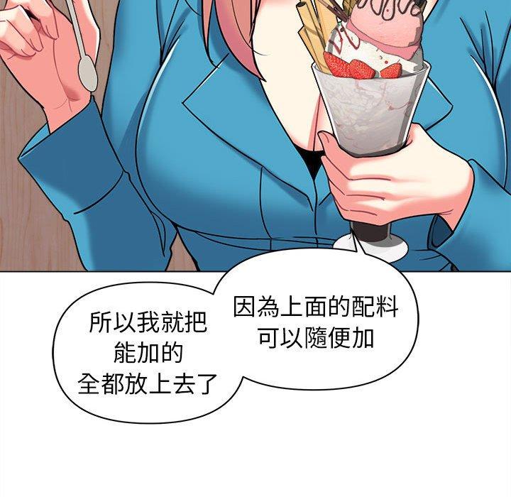 大学生活就从社团开始第41话