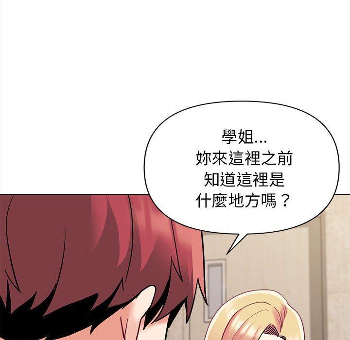 大学生活就从社团开始第41话