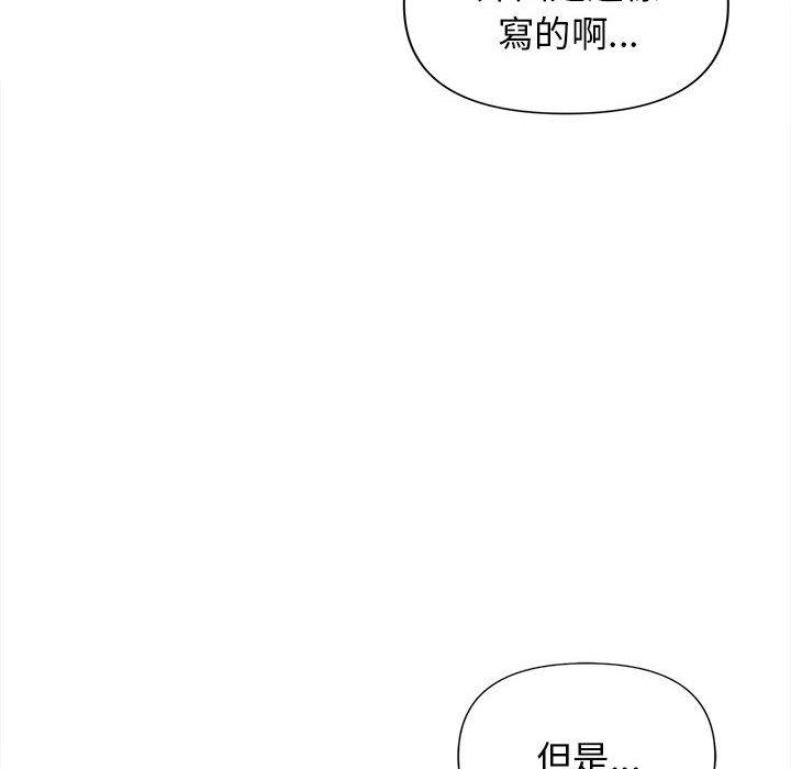 大学生活就从社团开始第41话