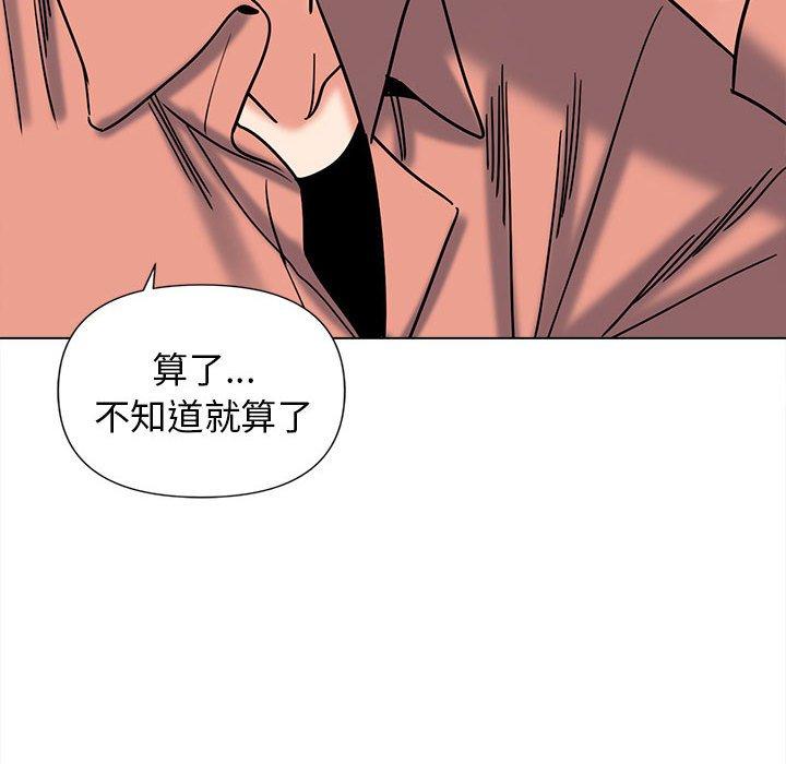 大学生活就从社团开始第41话