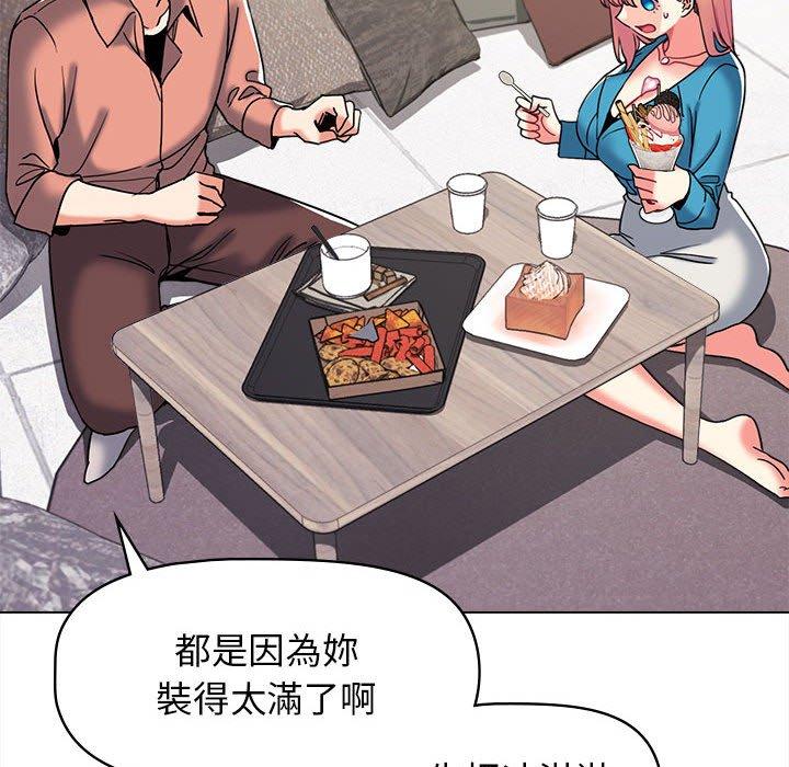 大学生活就从社团开始第41话
