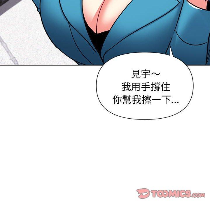 大学生活就从社团开始第41话