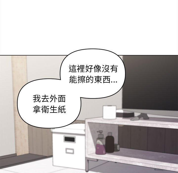 大学生活就从社团开始第41话