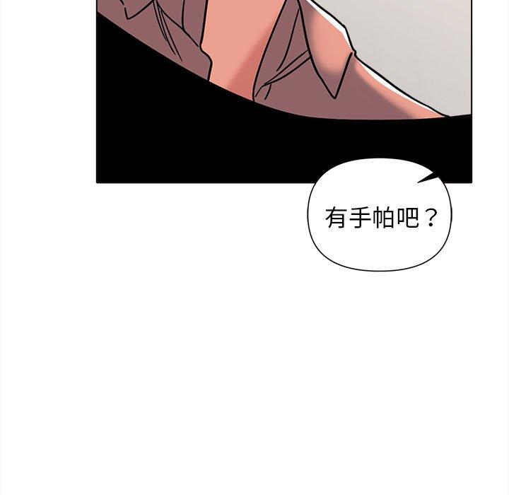 大学生活就从社团开始第41话