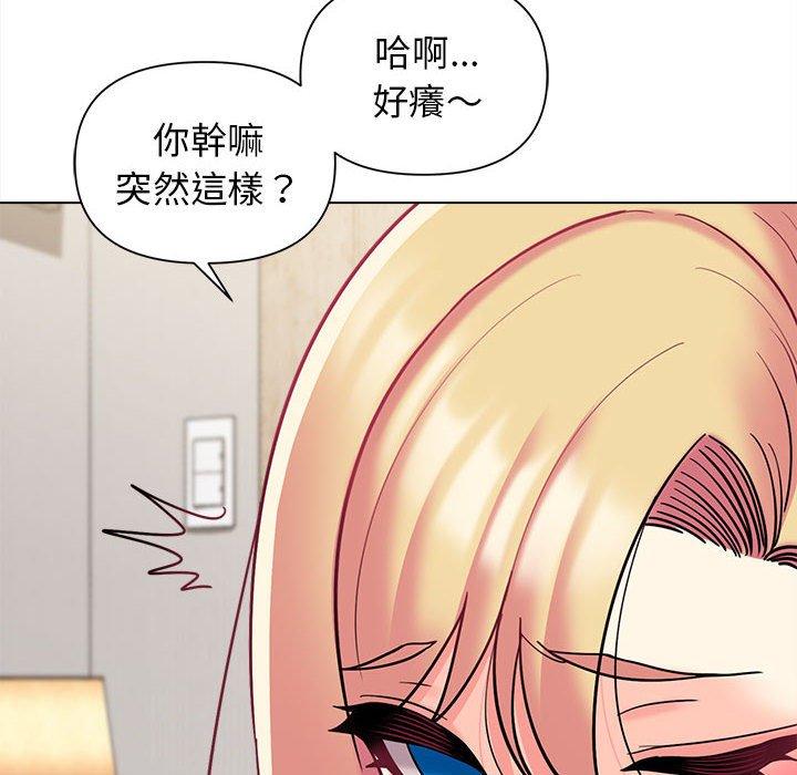 大学生活就从社团开始第41话