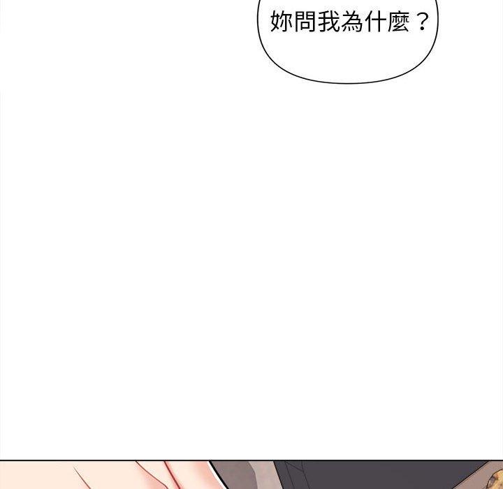 大学生活就从社团开始第41话