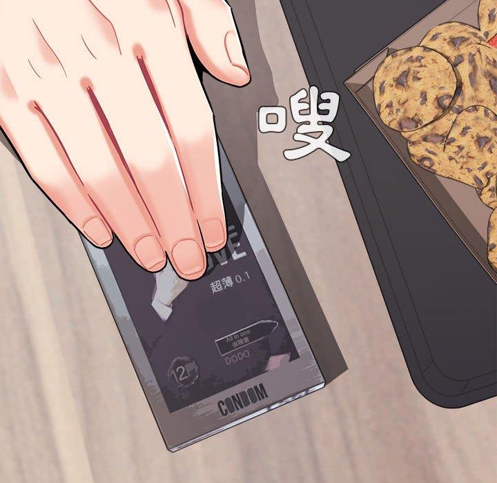 大学生活就从社团开始第41话