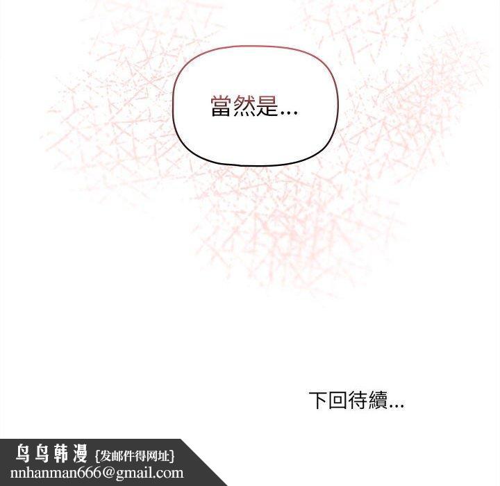 大学生活就从社团开始第41话