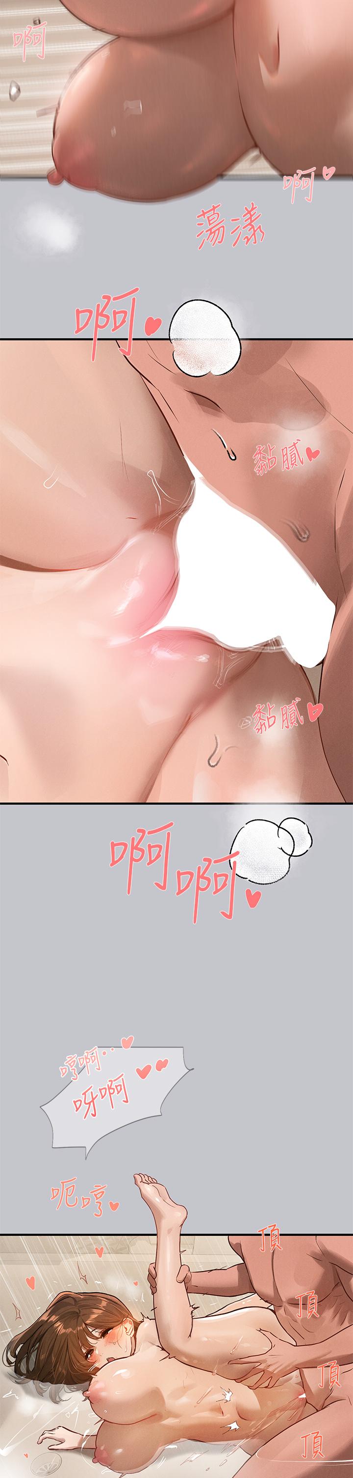 富家女姐姐第104话-妳明明也很想要