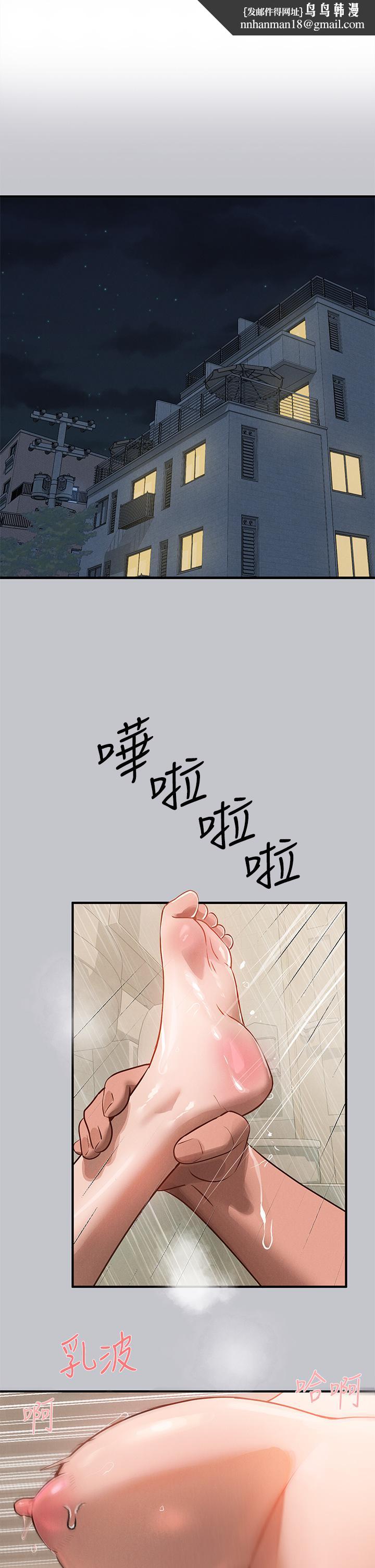 富家女姐姐第104话-妳明明也很想要
