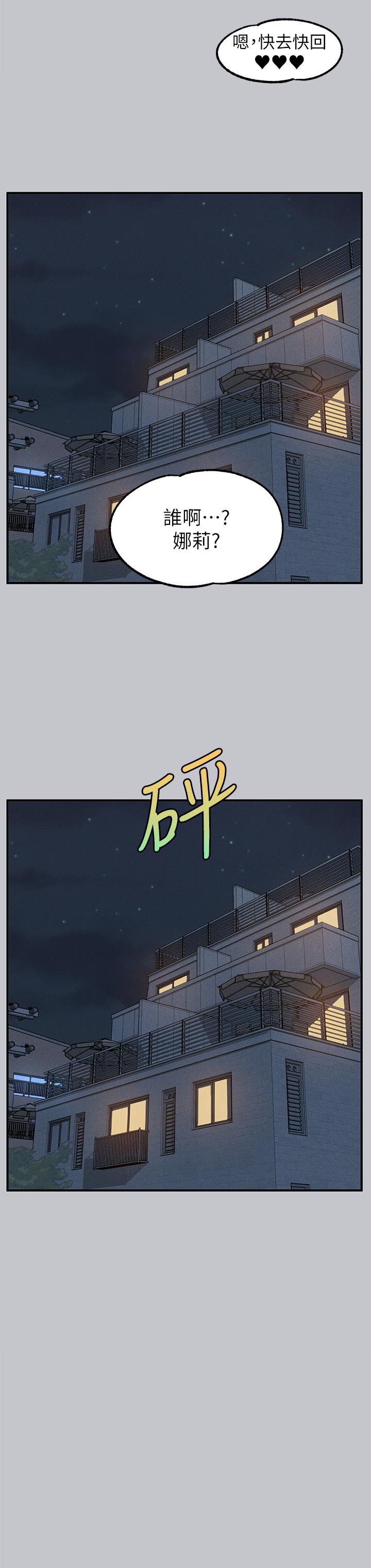 富家女姐姐第104话-妳明明也很想要