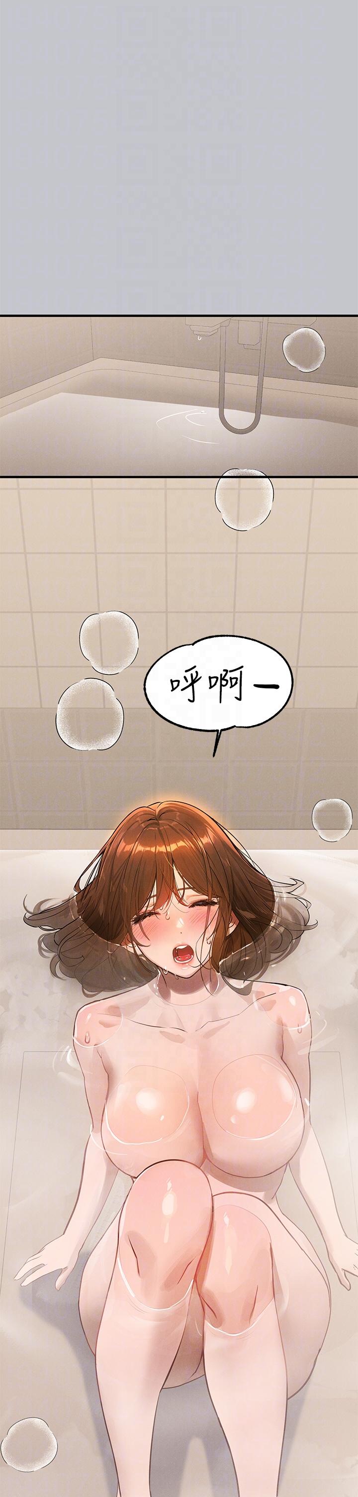 富家女姐姐第104话-妳明明也很想要