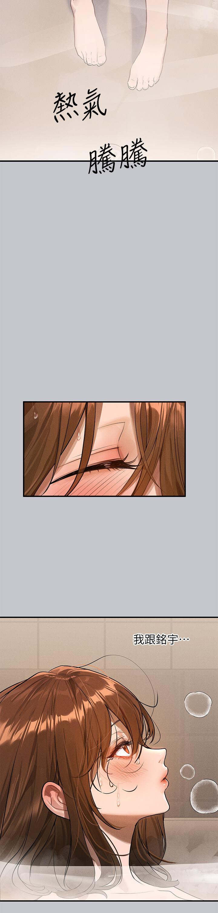 富家女姐姐第104话-妳明明也很想要