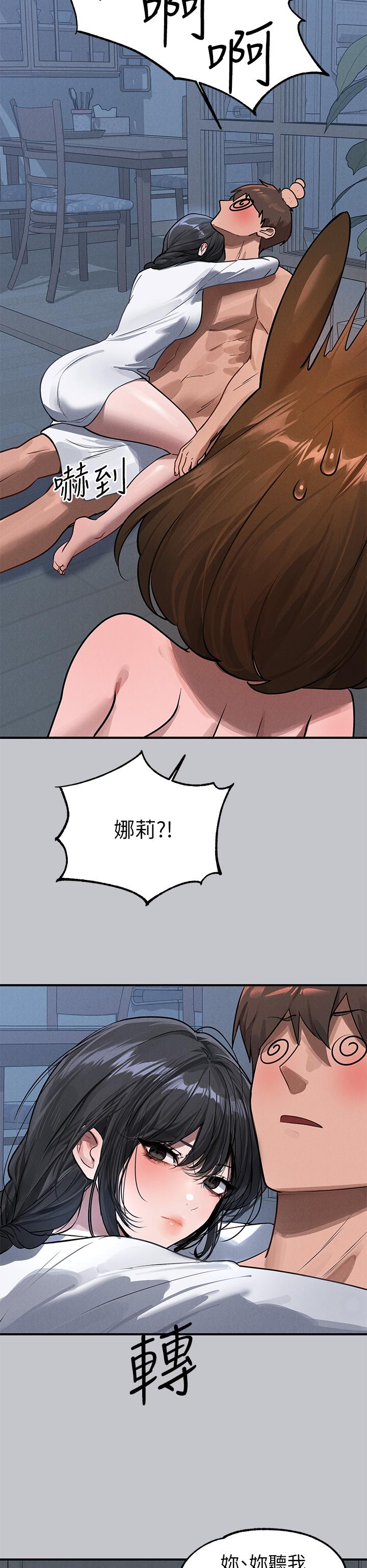 富家女姐姐第104话-妳明明也很想要