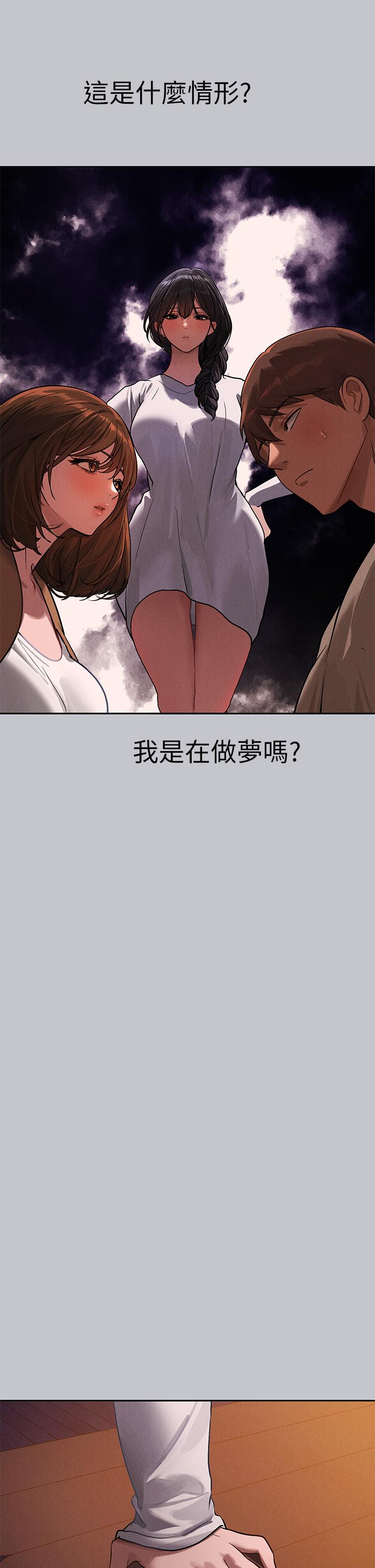 富家女姐姐第104话-妳明明也很想要