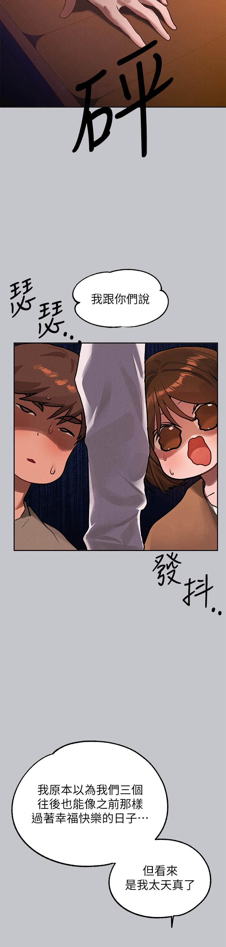 富家女姐姐第104话-妳明明也很想要