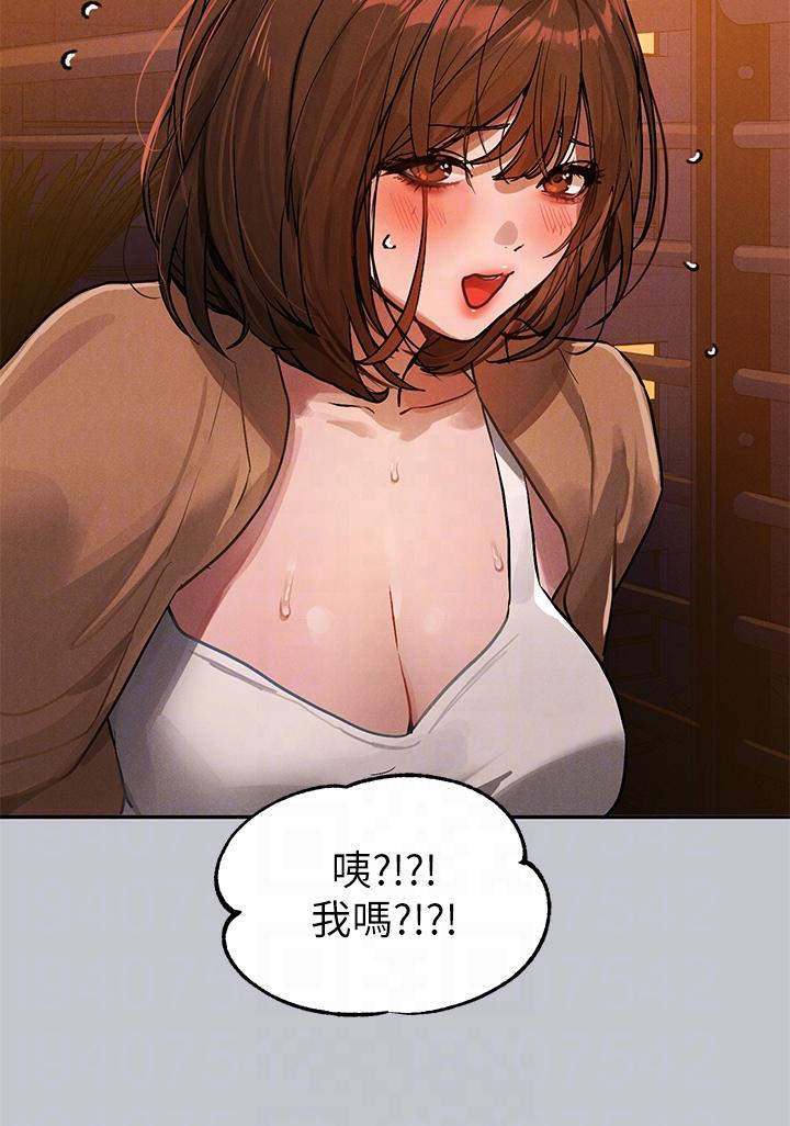 富家女姐姐第104话-妳明明也很想要