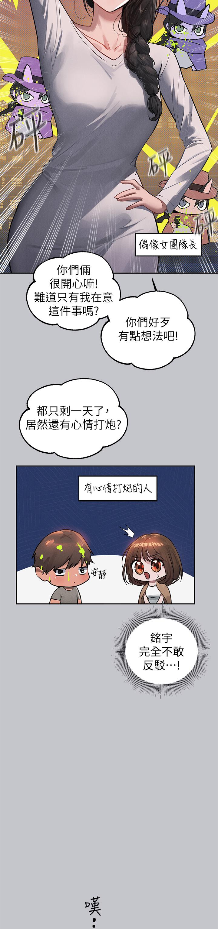 富家女姐姐第104话-妳明明也很想要