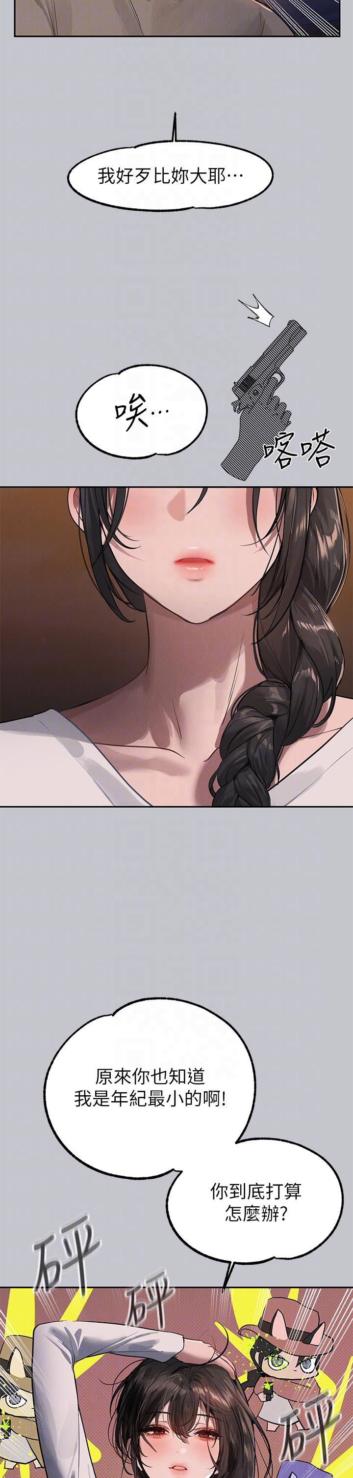 富家女姐姐第104话-妳明明也很想要