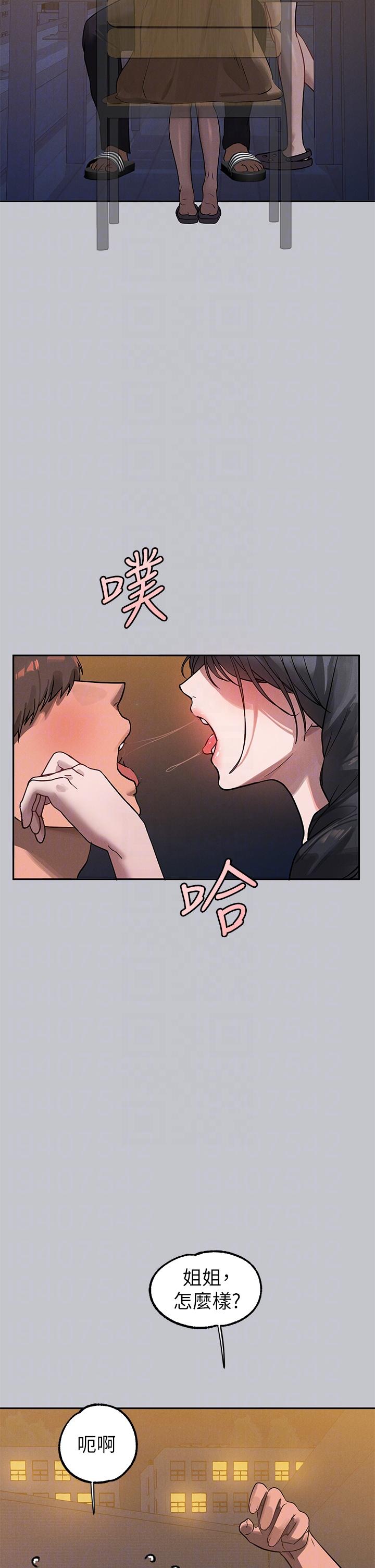富家女姐姐第104话-妳明明也很想要