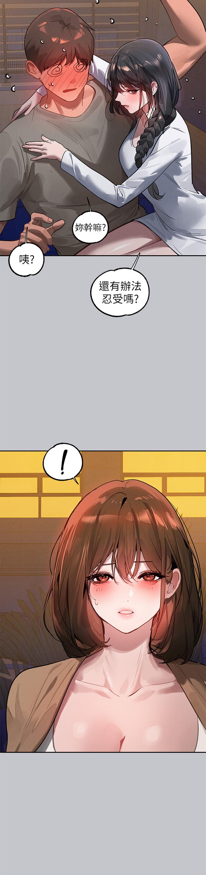 富家女姐姐第104话-妳明明也很想要