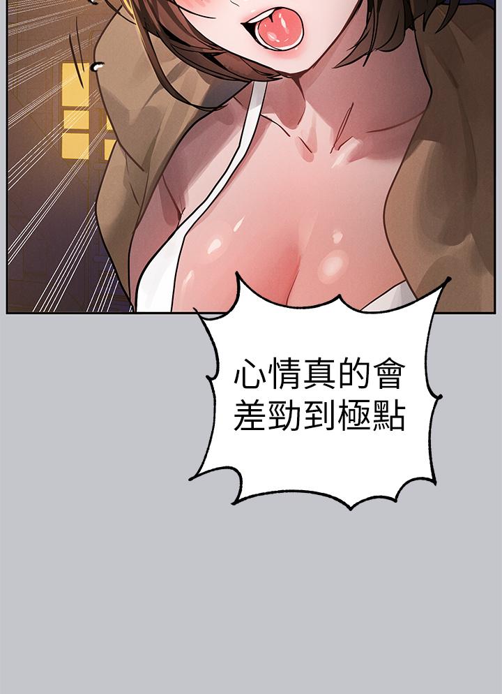 富家女姐姐第104话-妳明明也很想要