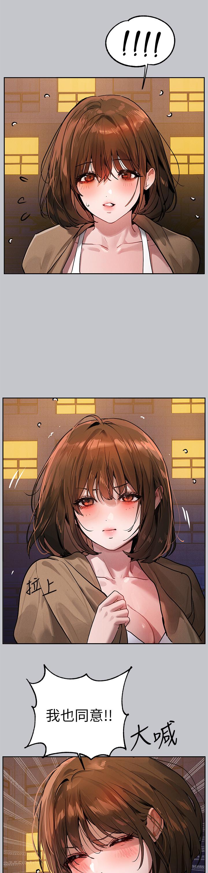 富家女姐姐第104话-妳明明也很想要