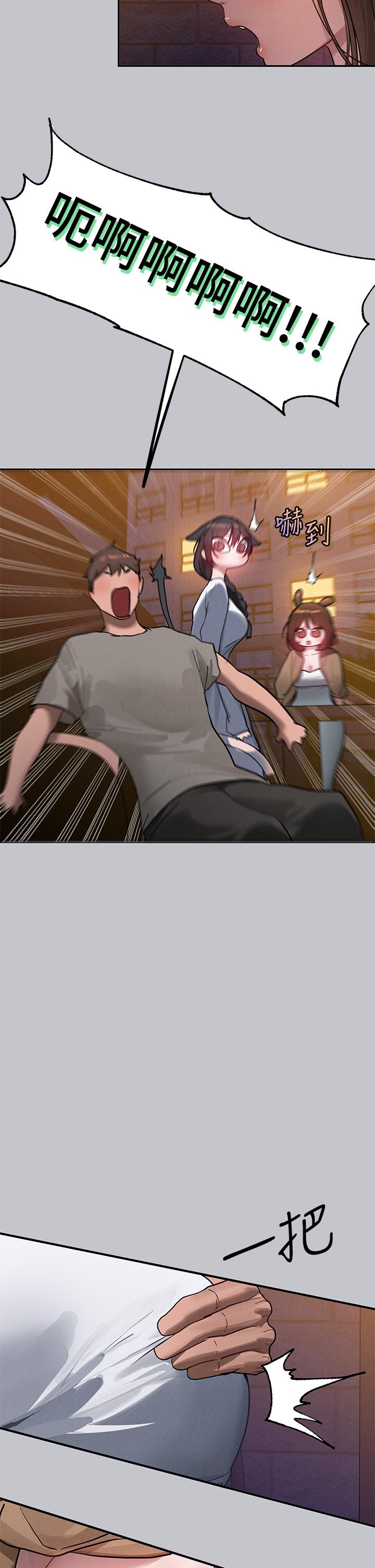 富家女姐姐第104话-妳明明也很想要