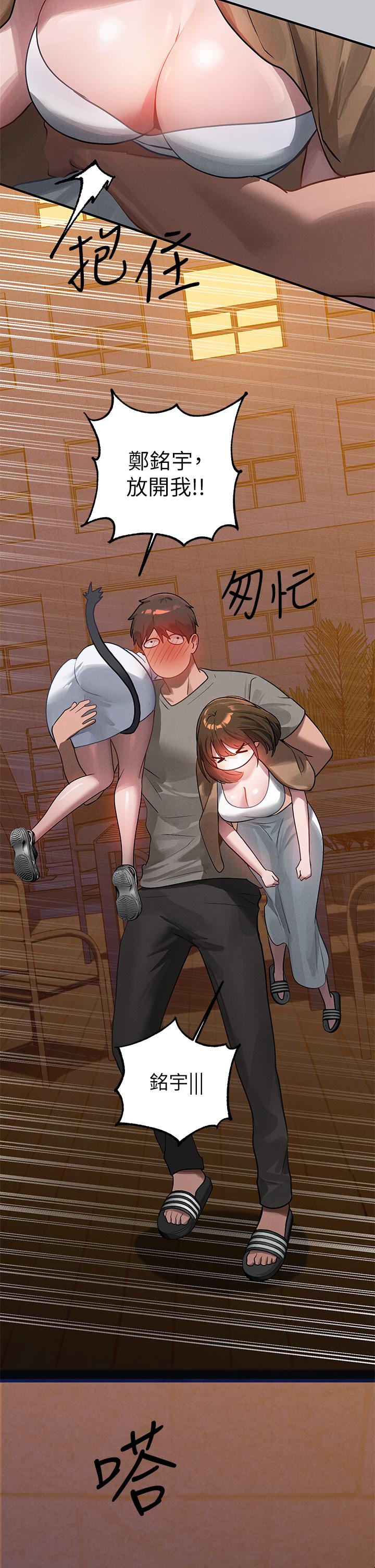 富家女姐姐第104话-妳明明也很想要
