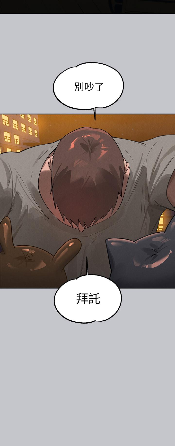 富家女姐姐第104话-妳明明也很想要