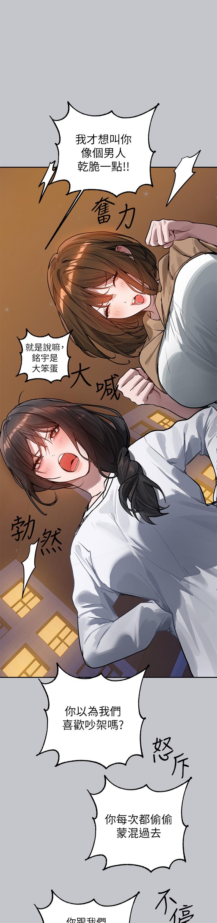 富家女姐姐第104话-妳明明也很想要