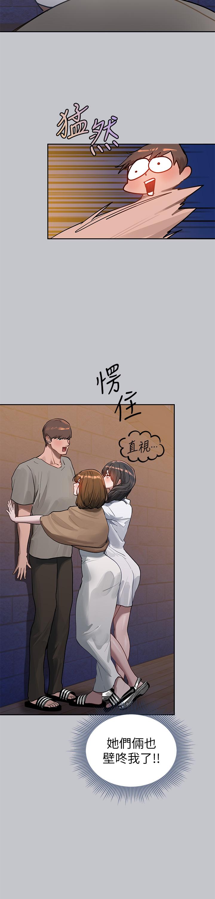 富家女姐姐第104话-妳明明也很想要