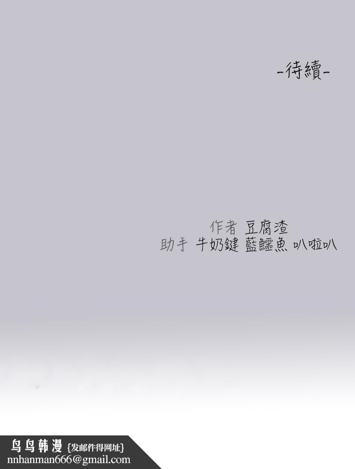 富家女姐姐第104话-妳明明也很想要