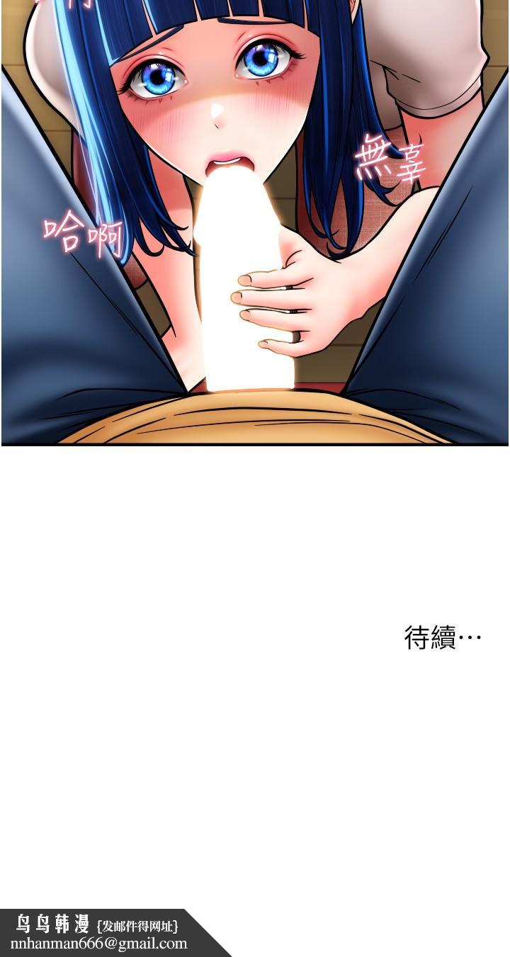 请用啪支付第17话-竟然敢碰我的女人