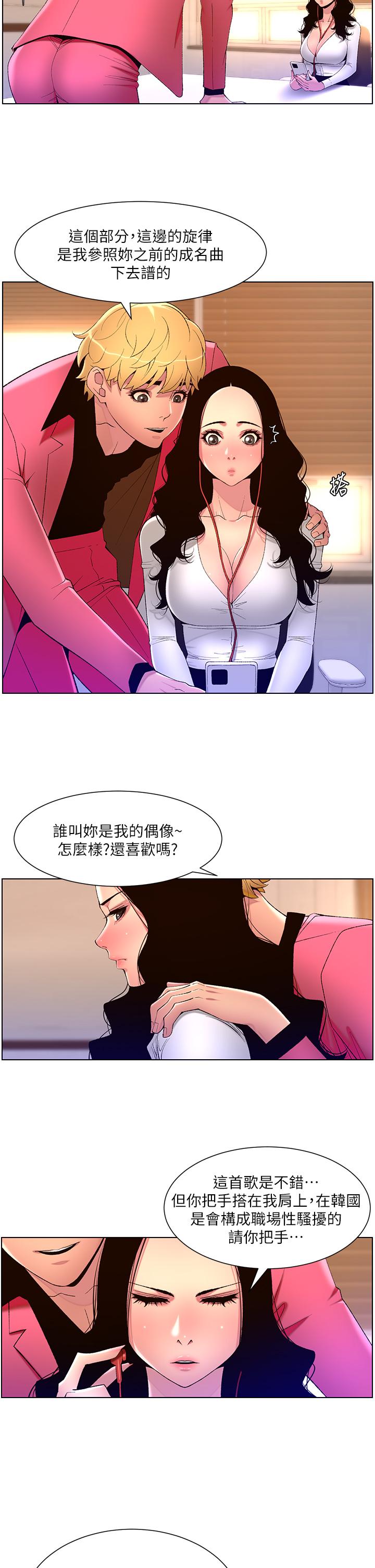 帝王App第78话-放开那女孩!!