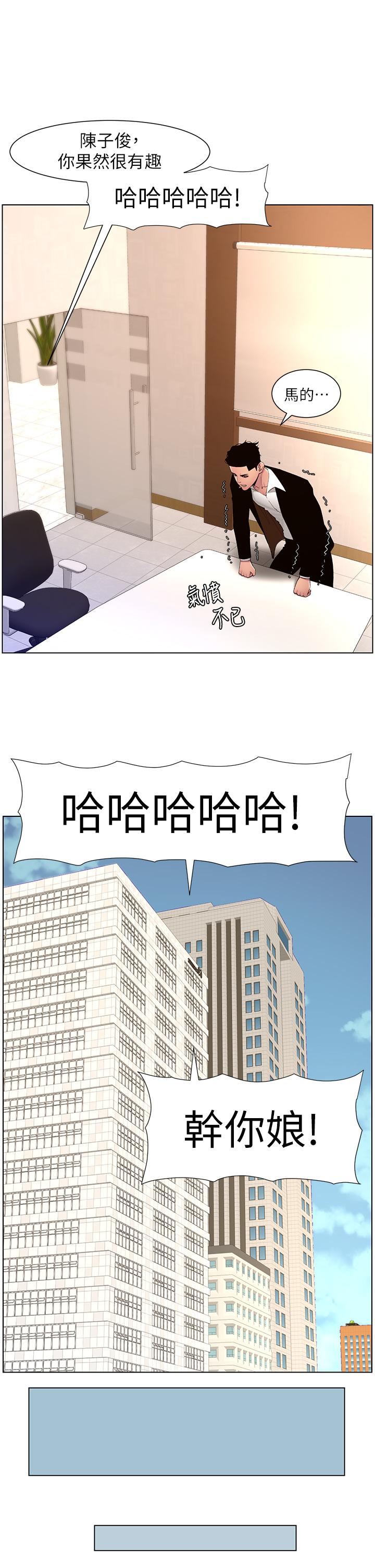 帝王App第78话-放开那女孩!!