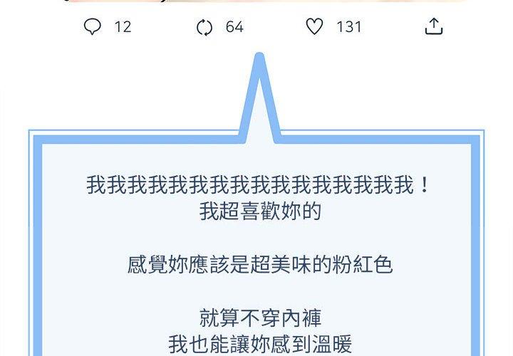 新人OL的私密帳號 - 第1話4.jpg,新人OL的私密帳號 - 第1話4,新人OL的私密帳號 - 第1話