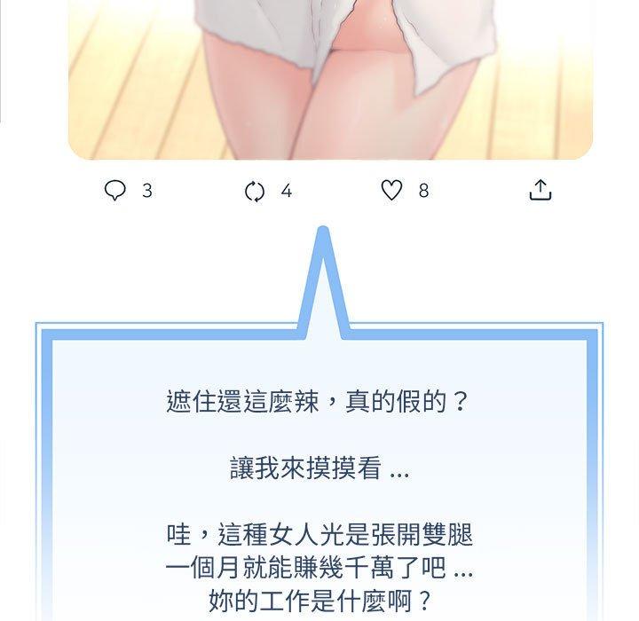 新人OL的私密帳號 - 第1話9.jpg,新人OL的私密帳號 - 第1話9,新人OL的私密帳號 - 第1話