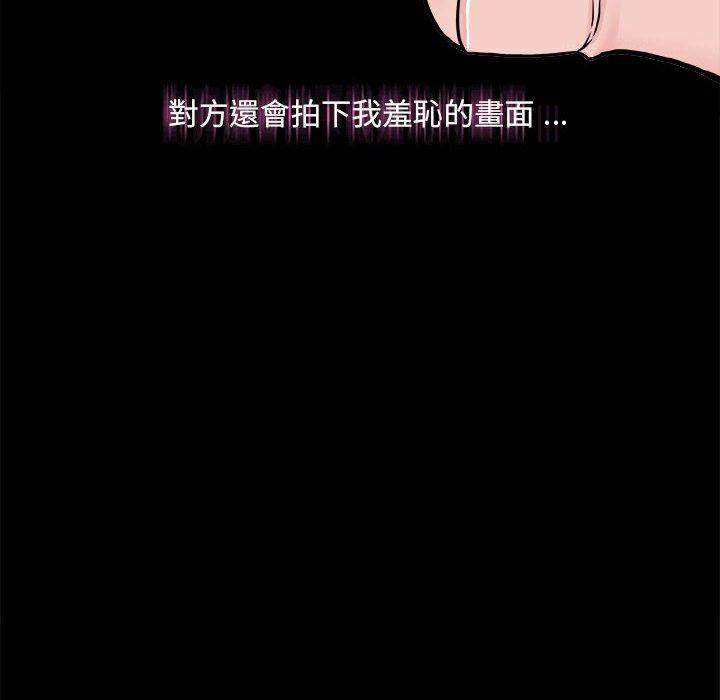 新人OL的私密帳號 - 第1話85.jpg,新人OL的私密帳號 - 第1話85,新人OL的私密帳號 - 第1話