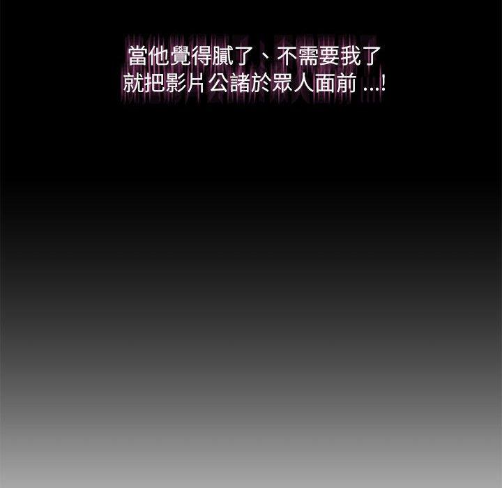 新人OL的私密帳號 - 第1話89.jpg,新人OL的私密帳號 - 第1話89,新人OL的私密帳號 - 第1話