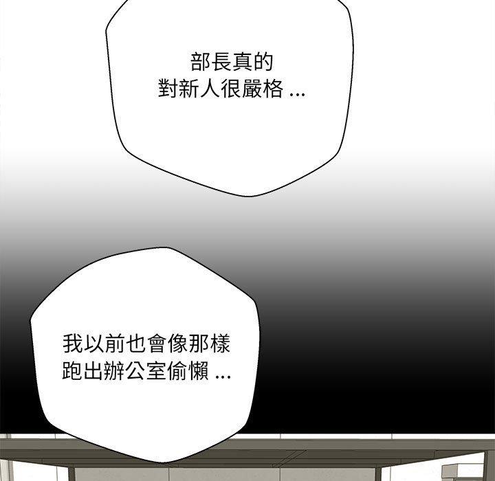 新人OL的私密帳號 - 第1話139.jpg,新人OL的私密帳號 - 第1話139,新人OL的私密帳號 - 第1話